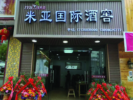 寧德店